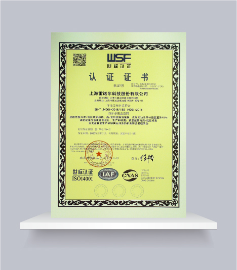 ISO14001环境管理体系认证中文证书
